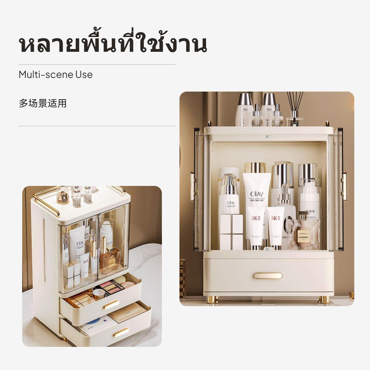 Cream ivory Cosmetic Organizer, Transparent Dustproof Drawer Makeup Storage Box, Nordic Vanity Desk Holder Single Layer