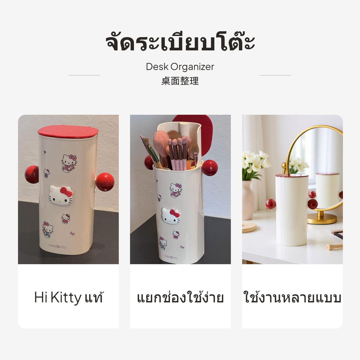 Hi Kitty Makeup Brush Holder, Press press release Divider container, Cartoon Organizer for Vanity Desk Hello Kitty