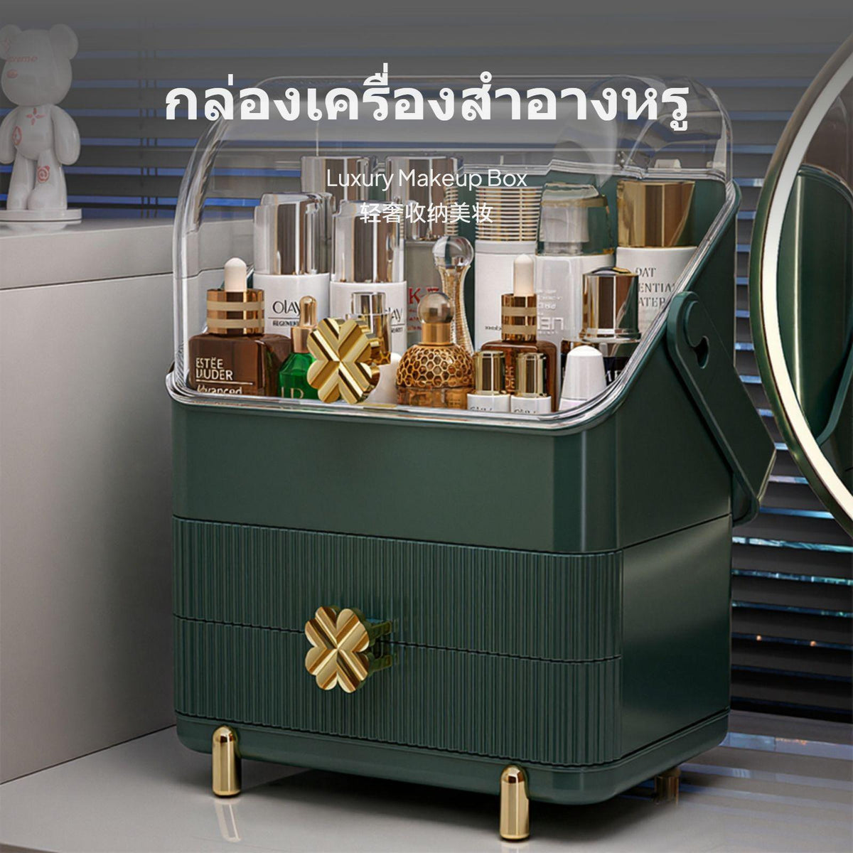 3-Tier Makeup Organizer Box, Large Capacity, Portable Vanity Storage, Dustproof, for Desktop & Bedroom Cream White