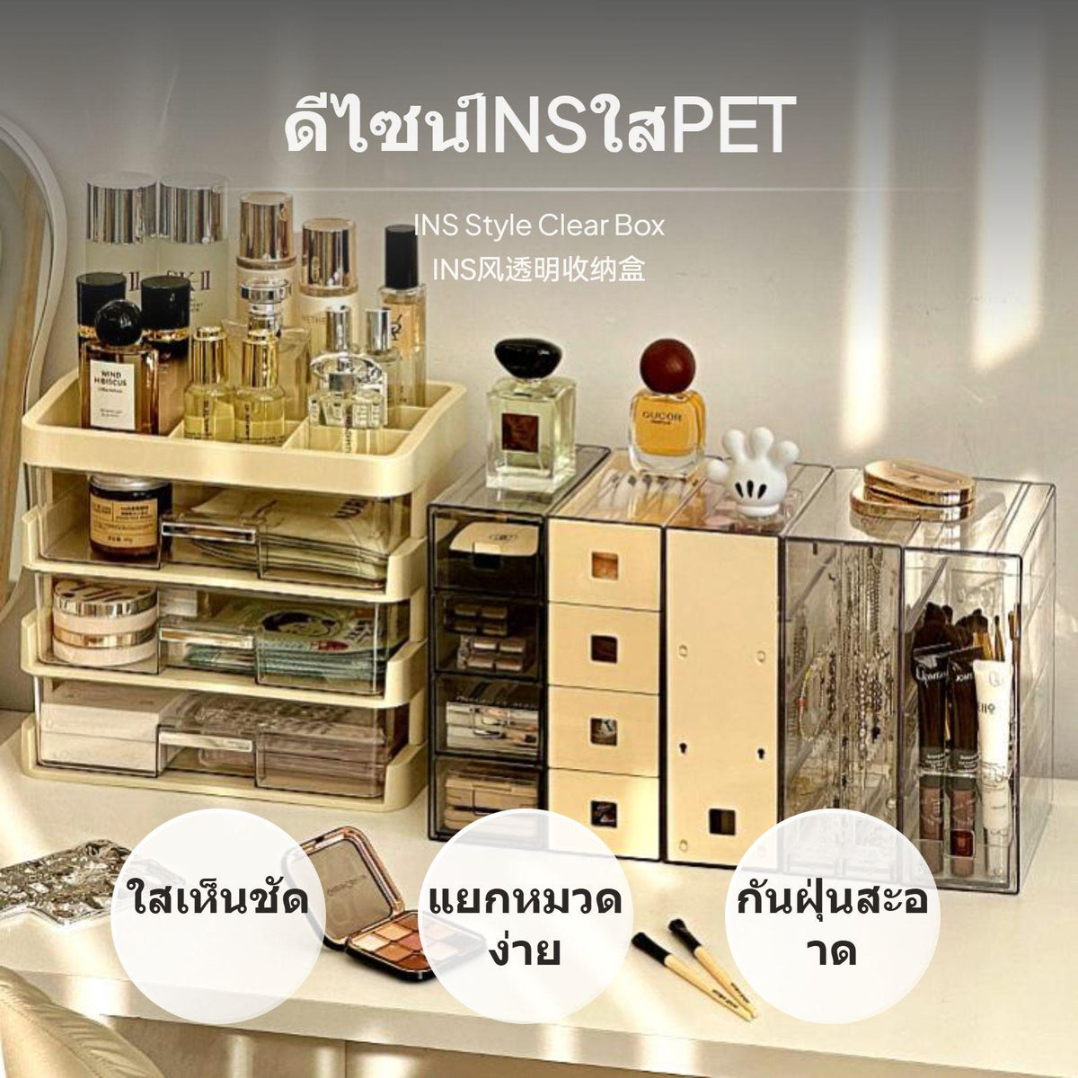 Multi-Function Makeup Organizer, Desktop Storage Box, Drawer Design, Dustproof Cosmetic Holder, Modern Minimalist, 2-Tier Compartment Cream