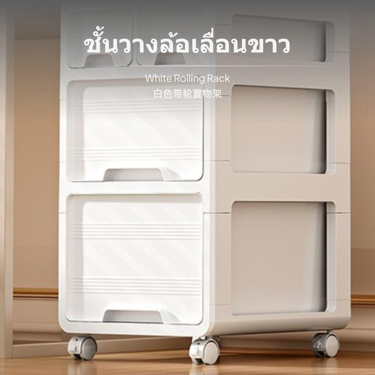 3-Tier Rolling Storage Rack, Under Desk Organizer Cart, Multitier Movable storage shelf, ivory PP, for Office & Bedroom White 2T