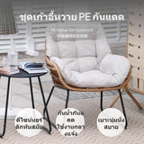 Outdoor Furniture Set, Nordic design PE Wicker Table & Chair for Balcony, Patio, Coffee Shop, Handwoven, Waterproof