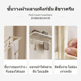 Bathroom Towel Rack, Space Aluminum Folding Shelf, Wall-Mount, No-Drill, Cream ivory