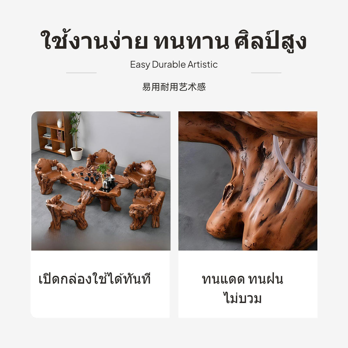 Root Carving Style Tea Table Set, Fiberglass, Buddha Shape, Balcony Outdoor