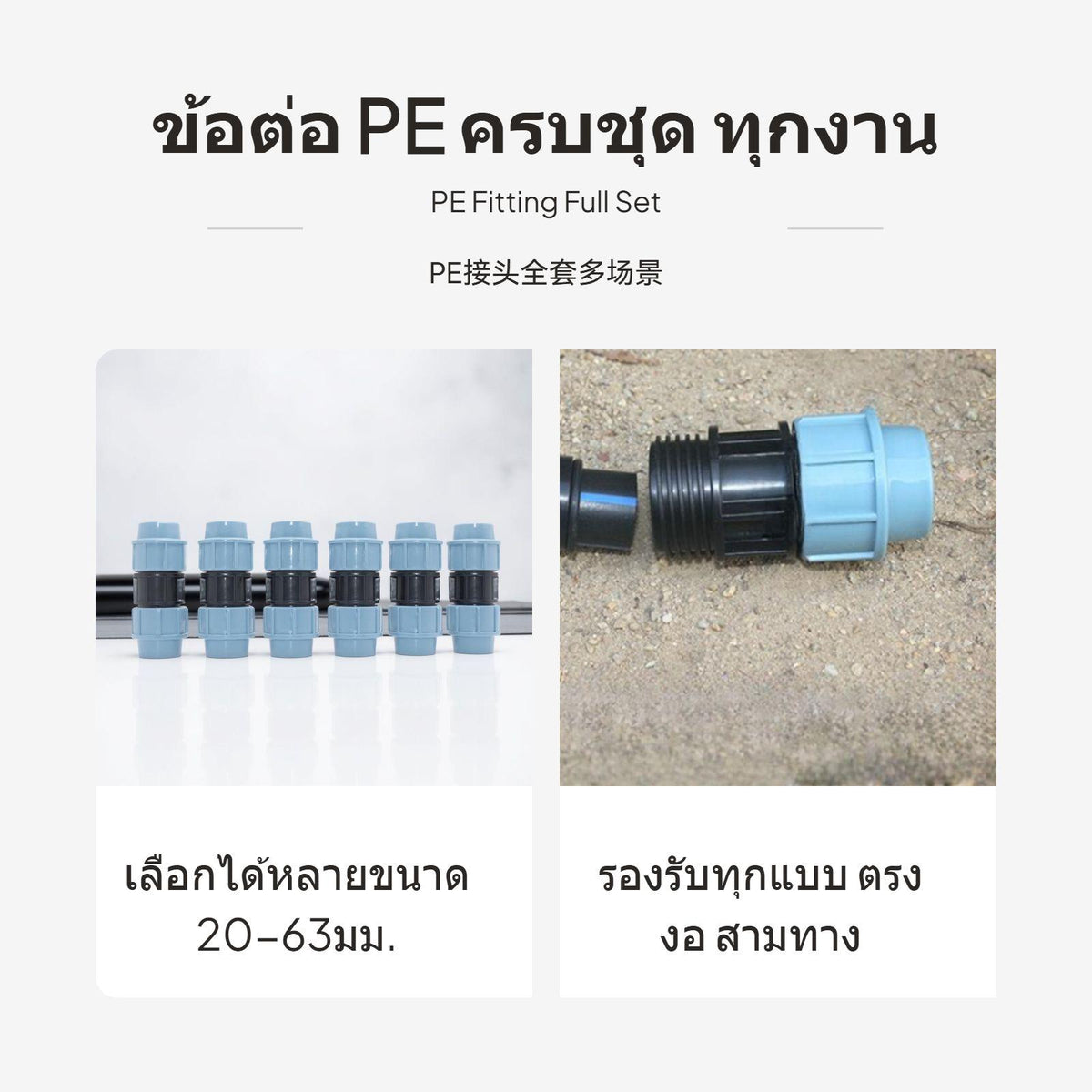 2-Piece PE tube lock Quick Connector, Irrigation Fitting, Leakresistant 20mm Straight