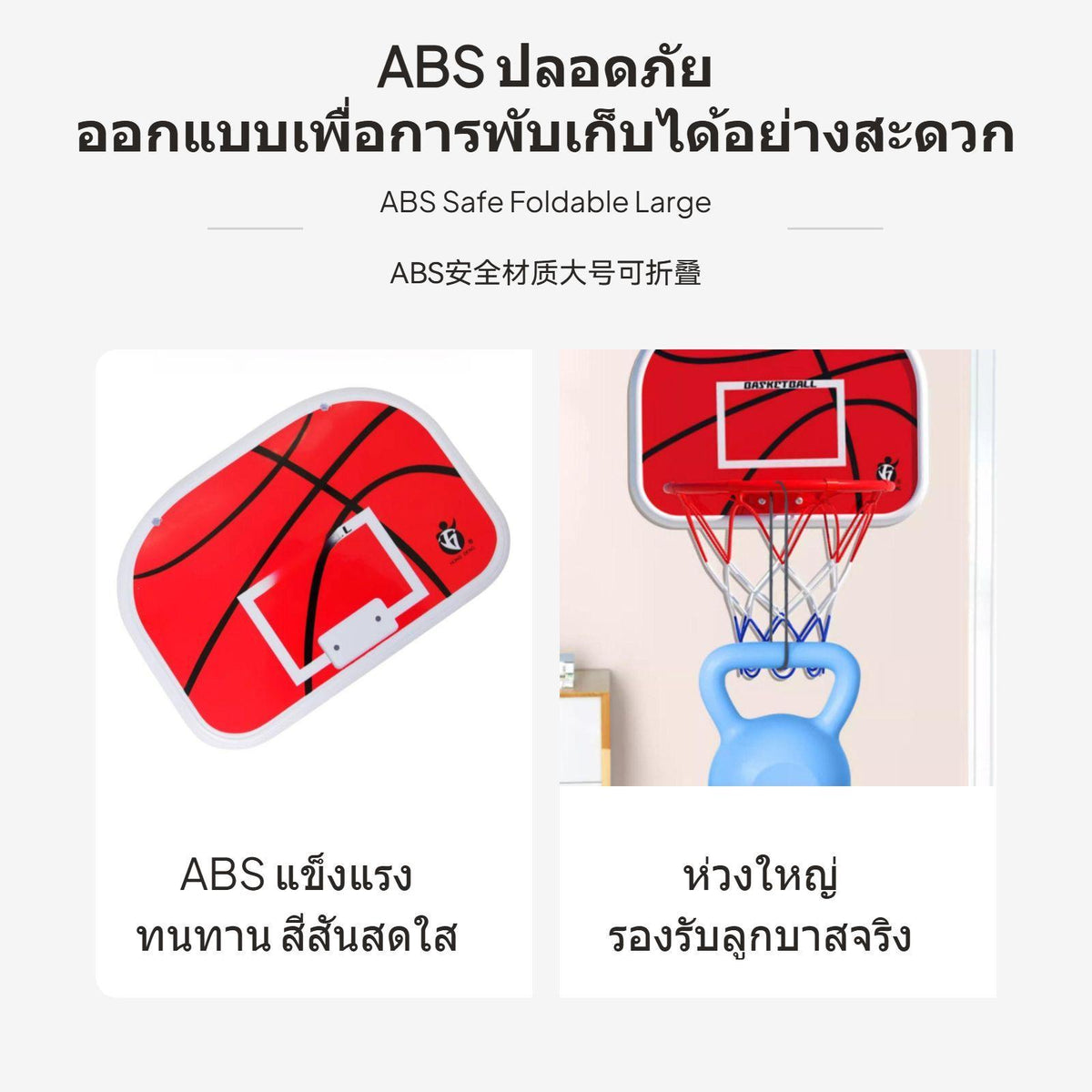 2-Piece Kids court sphere Hoop Set, Wall-Mounted, quiet sphere, No-Drill 46.5cm Red+Adhesive