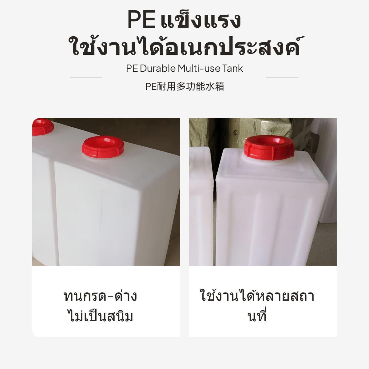 2-Piece Rectangular PE Water container, 80L Acid-Resistant Storage Barrel 25L 40x20x36cm