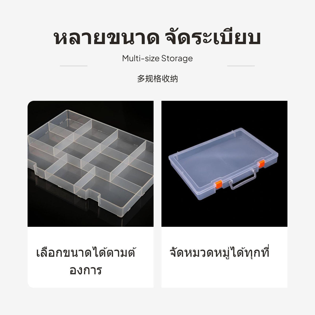 2-Piece Transparent Plastic Storage Box, Rectangular, PP, Stackable Organizer 36.3x26.7x7.2cm Transparent
