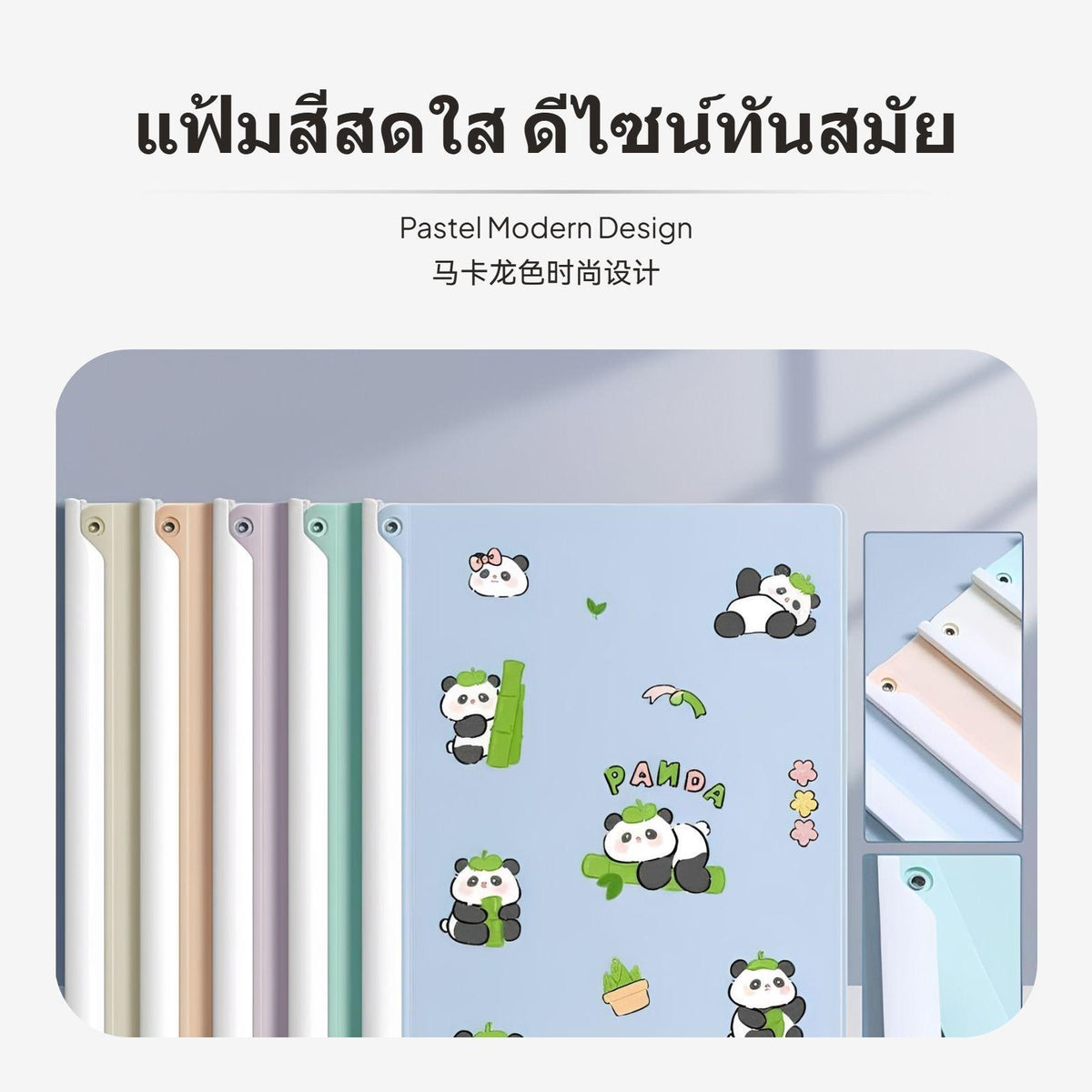 10-Pack Rotating Rod folder Folders, A4-sized PP, Pastel hues, Random labels 10pcs+PandaSticker