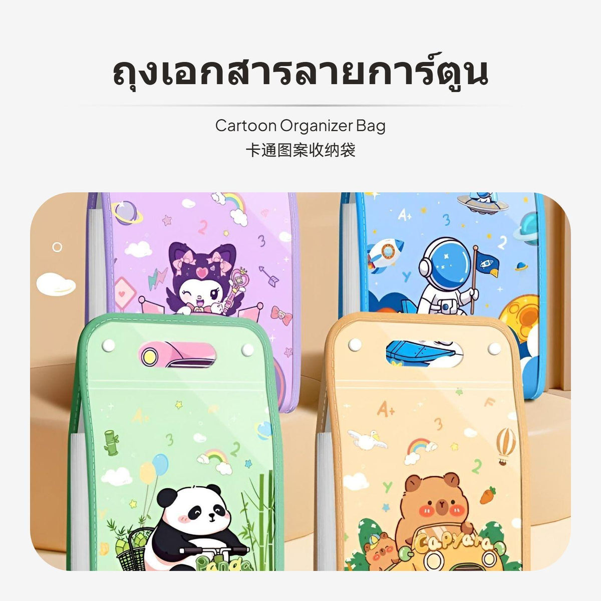 13-Layer Large Capacity A4 Accordion Organizer, Waterproof Student File Folder Rocket Astronaut