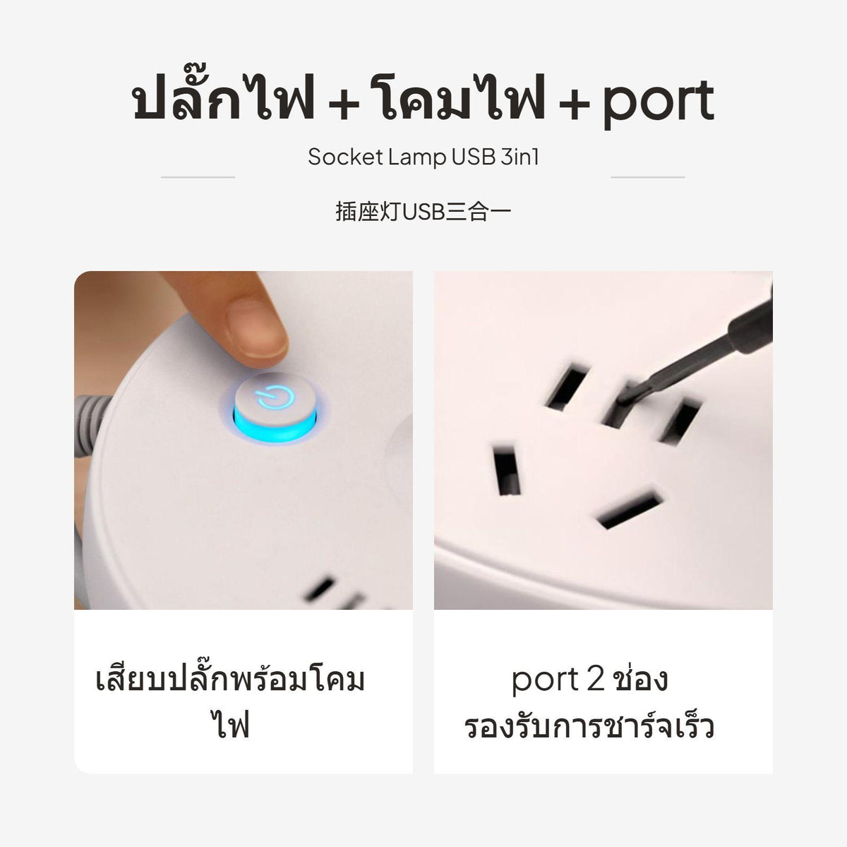 2-universal port Multi-Function Desk light Socket, Night Light, Bedroom, Cartoon design Blue