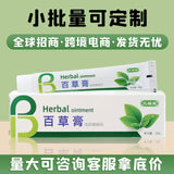 Maxbell Eliminate Itching Cream Sweat Blister Cream Hand Foot Paste 20G