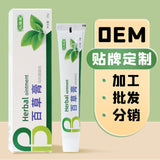 Maxbell Eliminate Itching Cream Sweat Blister Cream Hand Foot Paste 20G
