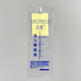 Maxbell 50 Pieces Pediatric Urine Bag Collectors Individual Pee Bags for Car Camping
