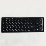 Maxbell 4xLaptop Keyboard Stickers Universal Computer Keyboard Stickers for PC Desktop Russian