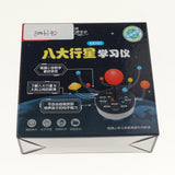 Maxbell Maxbell 3D Solar System Simulation, Nine Celestial Body Running Model Kit, Kids Science DIY Toy Gift