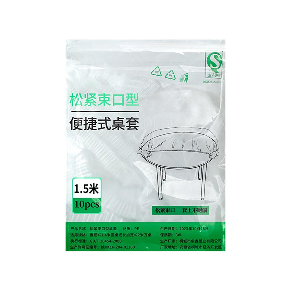 Maxbell 10x Disposable Tablecloth Nonslip Elastic Table Cover for Holiday Home Party Diameter 1.5m