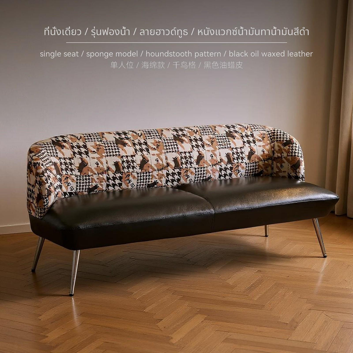 Maxbell Retro Sofa, Oil Wax Leather Single Seat, Metal Legs Single 65cm Houndstooth black