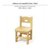 Maxbell Children's Wooden Chair with Backrest, Cartoon Pattern, Walnut Finish, Ergonomic Support, AssemblyNo Assembly Required, Kids Stool for Learning, Eating, Play & Shoe Changing Varnish 22cm