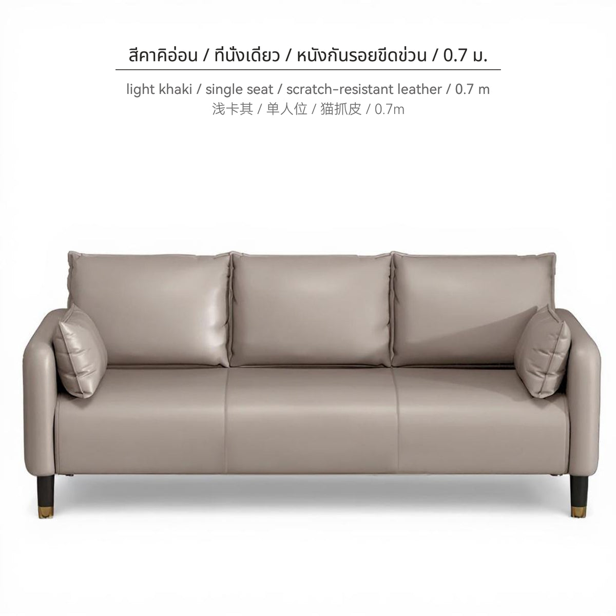 Maxbell Durable Cat Scratch Fabric Sofa for Small Apartments KHAKI CL SINGLE 0.7M