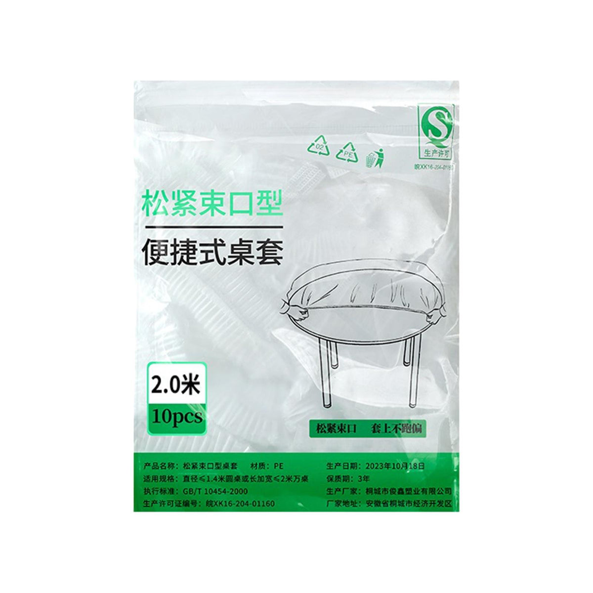 Maxbell 10x Disposable Tablecloth Nonslip Elastic Table Cover for Holiday Home Party Diameter 2m