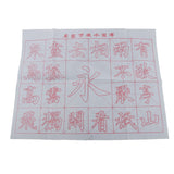 Maxbell Yong Word Series Magic Cloth Water Writing Cloth Chinese Calligraphy Kanji
