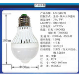 Maxbell PVC E27 180-240V Auto LED Infrared Globe Ball Bulb Lamp 5W 3000K Warm White