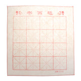 Maxbell Wool Chinese Brush Calligraphy Felt Grid Pad Writing Props 20.19 x 19.48inch