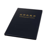 Maxbell 20 Page Paper Money Currency Banknote Collection Album Book Dark Blue #B