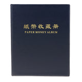 Maxbell 20 Page Paper Money Currency Banknote Collection Album Book Dark Blue #B