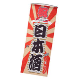 Maxbell Japanese Noren Curtain 24x62cm Sushi Bar, Doorway Room  Style-2