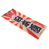 Maxbell Japanese Noren Curtain 24x62cm Sushi Bar, Doorway Room  Style-2