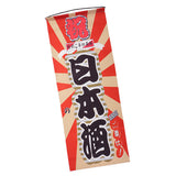 Maxbell Japanese Noren Curtain 24x62cm Sushi Bar, Doorway Room  Style-2