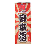 Maxbell Japanese Noren Curtain 24x62cm Sushi Bar, Doorway Room  Style-2