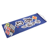 Maxbell Japanese Noren Curtain 24x62cm Sushi Bar, Doorway Room  Style-4