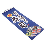 Maxbell Japanese Noren Curtain 24x62cm Sushi Bar, Doorway Room  Style-4