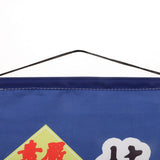Maxbell Japanese Noren Curtain 24x62cm Sushi Bar, Doorway Room  Style-4
