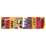 Maxbell Japanese Sushi Hanging Flags Banners HD Prints for Izakaya Room Shop Decor Style E