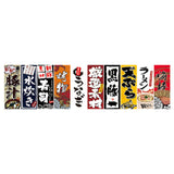 Maxbell Japanese Style Flags Banners Bunting Wall Art for Window Doorway Restaurant 2Meter 10PCS Style 3