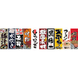Maxbell Japanese Style Flags Banners Bunting Wall Art for Window Doorway Restaurant 2Meter 10PCS Style 3