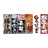 Maxbell Japanese Style Flags Banners Bunting Wall Art for Window Doorway Restaurant 2Meter 10PCS Style 3