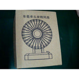 Maxbell Car Cooling Fan 2 Speeds 360 Rotation 1.8M Cord Single Head 5V