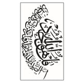 Max Maxb Islamic Muslim Art Wall Sticker Decals Removable Vinyl Decor 57x31cm