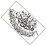 Max Maxb Islamic Muslim Art Wall Sticker Decals Removable Vinyl Decor 57x31cm