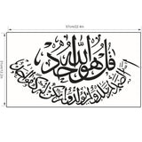 Max Maxb Islamic Muslim Art Wall Sticker Decals Removable Vinyl Decor 57x31cm