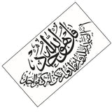 Max Maxb Islamic Muslim Art Wall Sticker Decals Removable Vinyl Decor 57x31cm