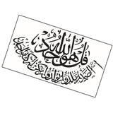 Max Maxb Islamic Muslim Art Wall Sticker Decals Removable Vinyl Decor 57x31cm