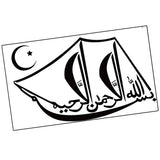 Max Maxb Islamic Muslim Art Wall Sticker Decals Removable Vinyl Decor 42x25cm