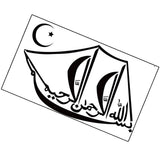 Max Maxb Islamic Muslim Art Wall Sticker Decals Removable Vinyl Decor 42x25cm