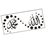 Max Maxb Islamic Muslim Art Wall Sticker Decals Removable Vinyl Decor 57x25.5cm